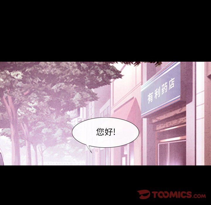 《耳畔的神音》漫画 第37話