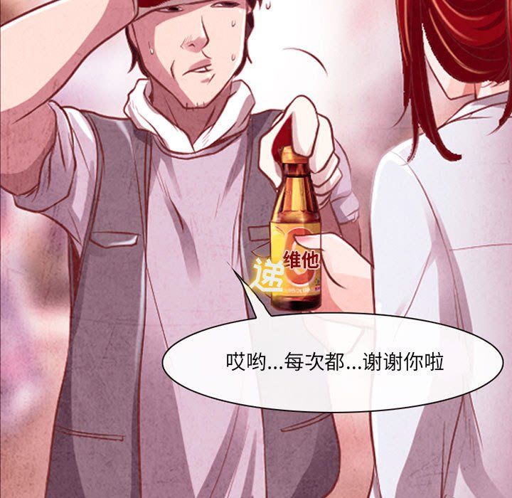 《耳畔的神音》漫画 第37話