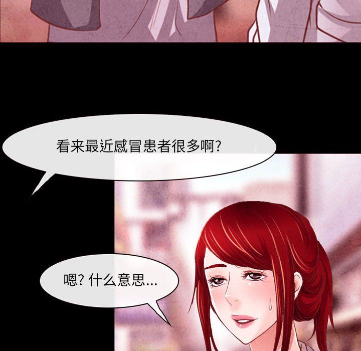 《耳畔的神音》漫画 第37話