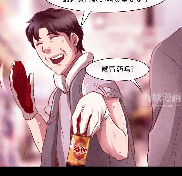 《耳畔的神音》漫画 第37話