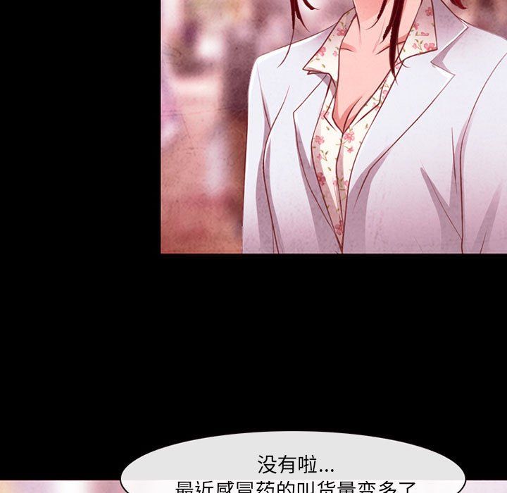 《耳畔的神音》漫画 第37話