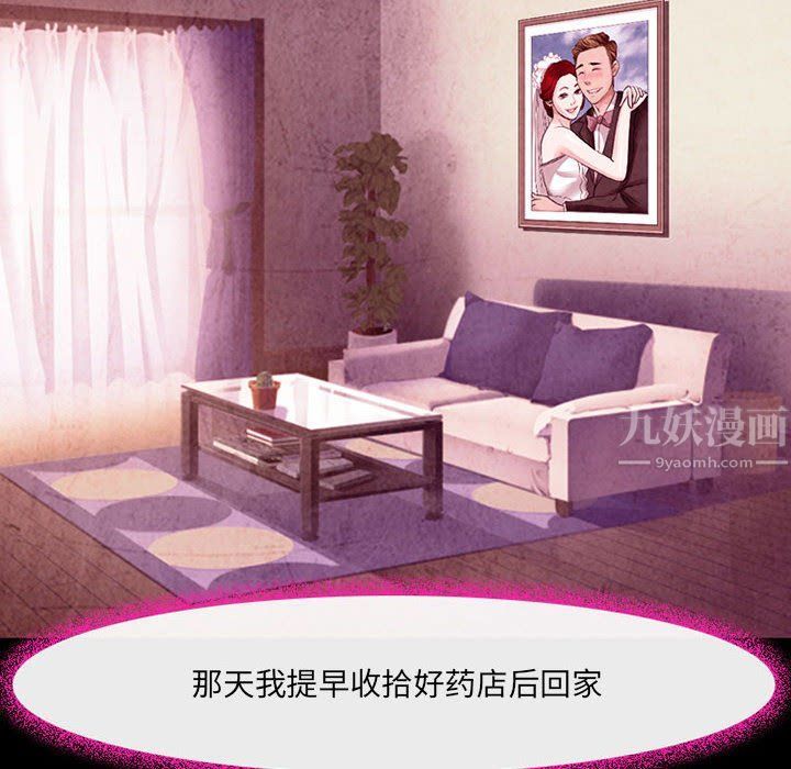 《耳畔的神音》漫画 第37話