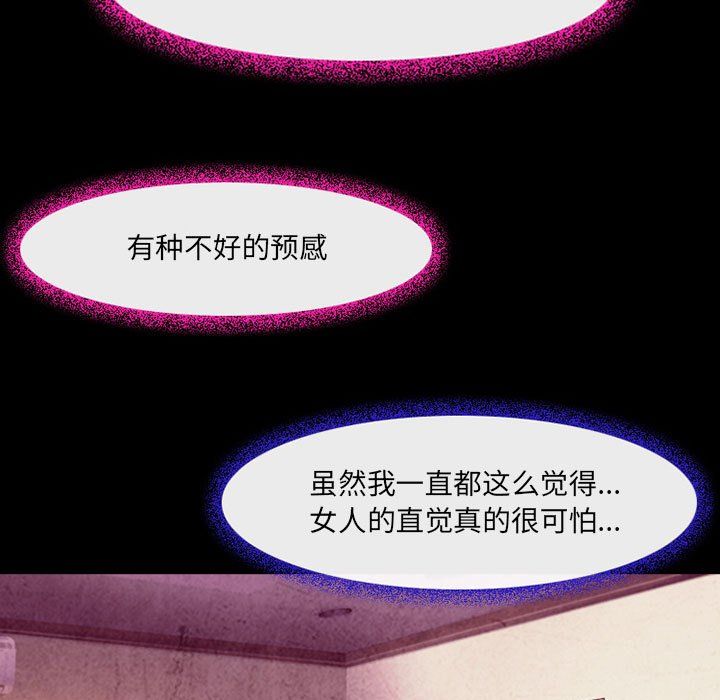 《耳畔的神音》漫画 第37話