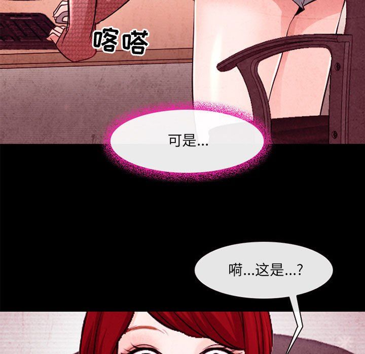 《耳畔的神音》漫画 第37話
