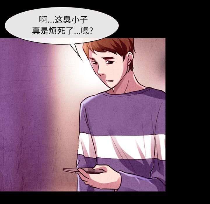 《耳畔的神音》漫画 第37話