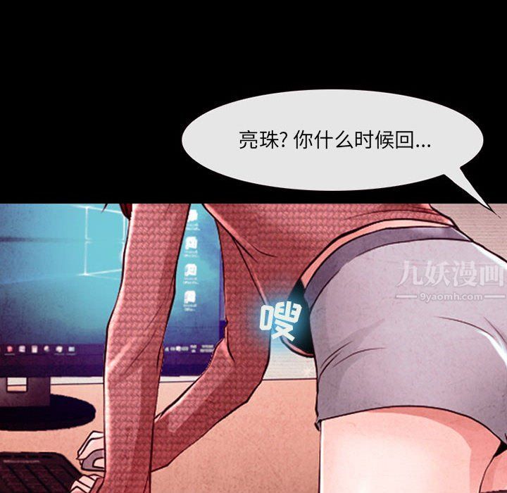 《耳畔的神音》漫画 第37話