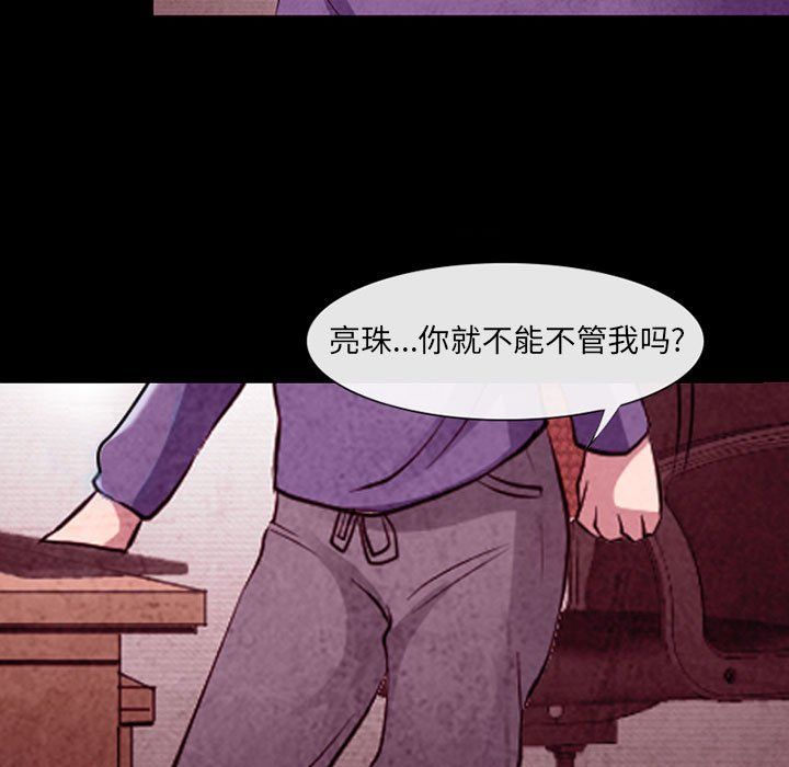 《耳畔的神音》漫画 第37話