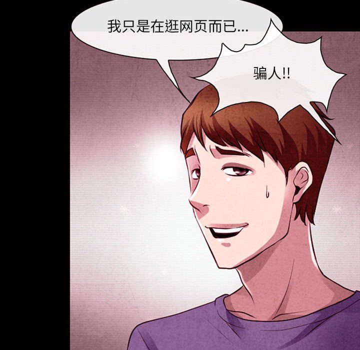 《耳畔的神音》漫画 第37話