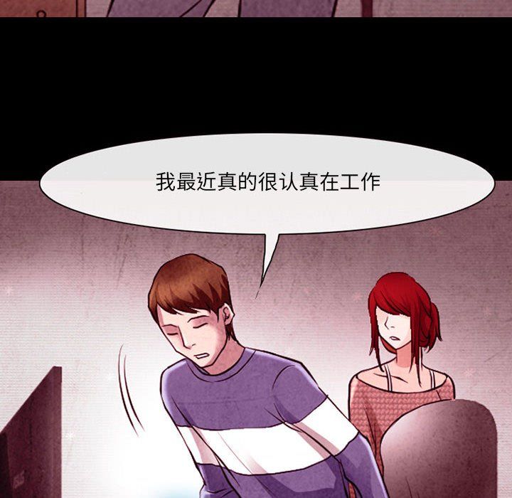 《耳畔的神音》漫画 第37話