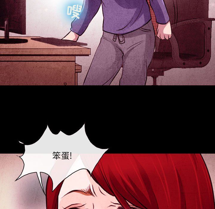 《耳畔的神音》漫画 第37話