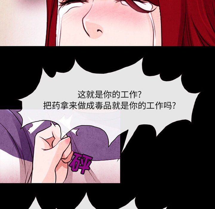 《耳畔的神音》漫画 第37話