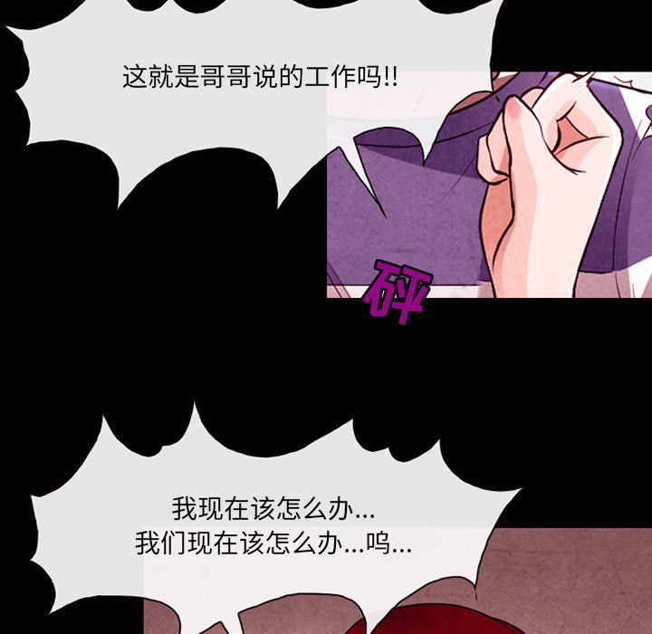 《耳畔的神音》漫画 第37話
