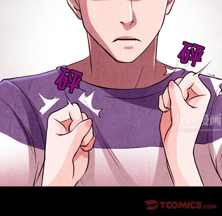 《耳畔的神音》漫画 第37話