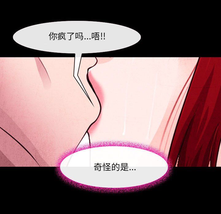 《耳畔的神音》漫画 第37話