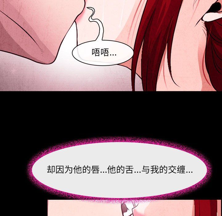 《耳畔的神音》漫画 第37話
