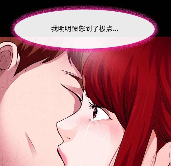 《耳畔的神音》漫画 第37話