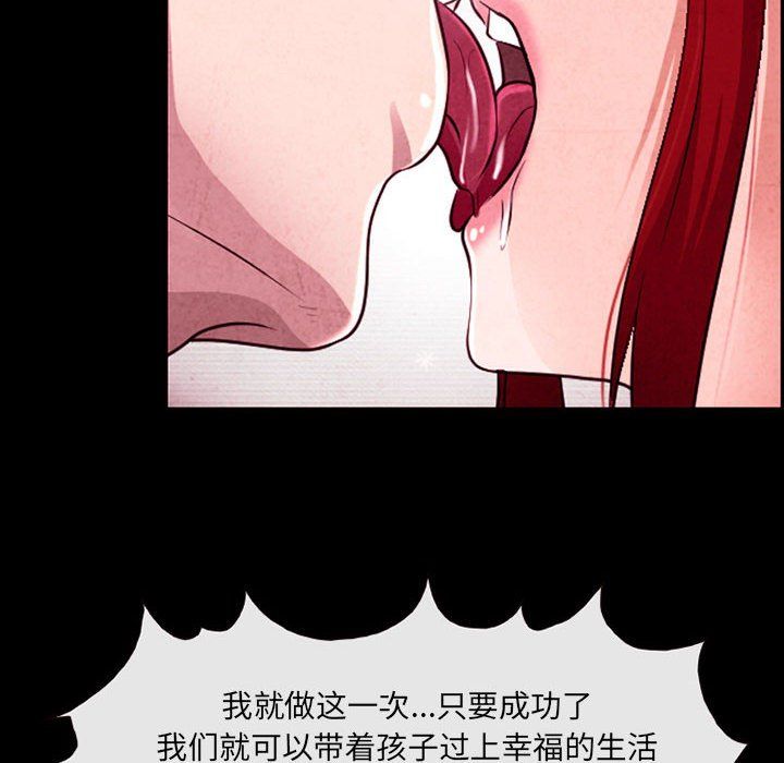 《耳畔的神音》漫画 第37話