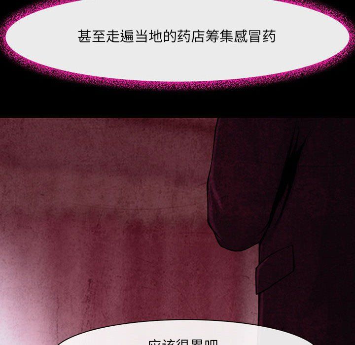 《耳畔的神音》漫画 第37話