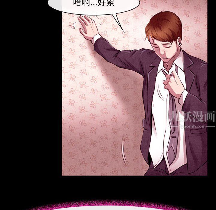 《耳畔的神音》漫画 第37話