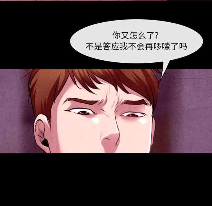 《耳畔的神音》漫画 第37話