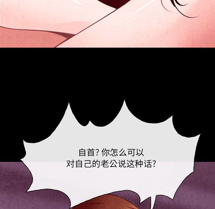 《耳畔的神音》漫画 第37話