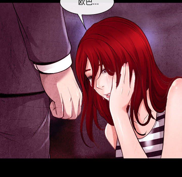 《耳畔的神音》漫画 第37話