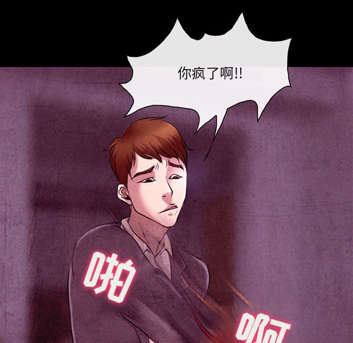 《耳畔的神音》漫画 第37話