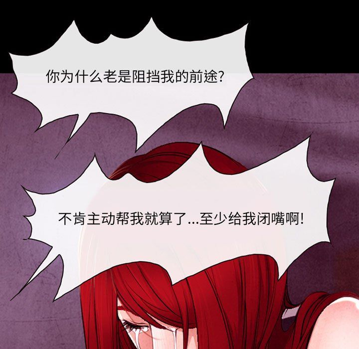 《耳畔的神音》漫画 第37話