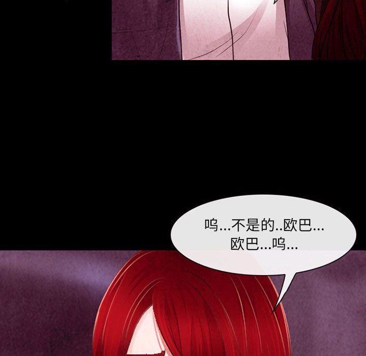 《耳畔的神音》漫画 第37話
