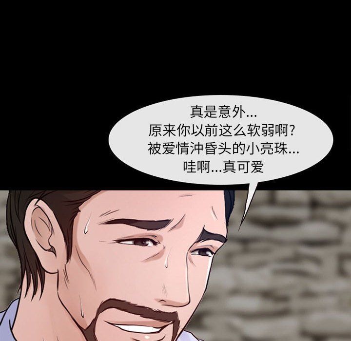 《耳畔的神音》漫画 第37話