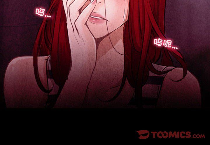 《耳畔的神音》漫画 第38話
