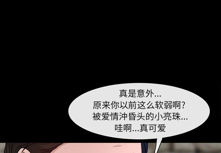 《耳畔的神音》漫画 第38話
