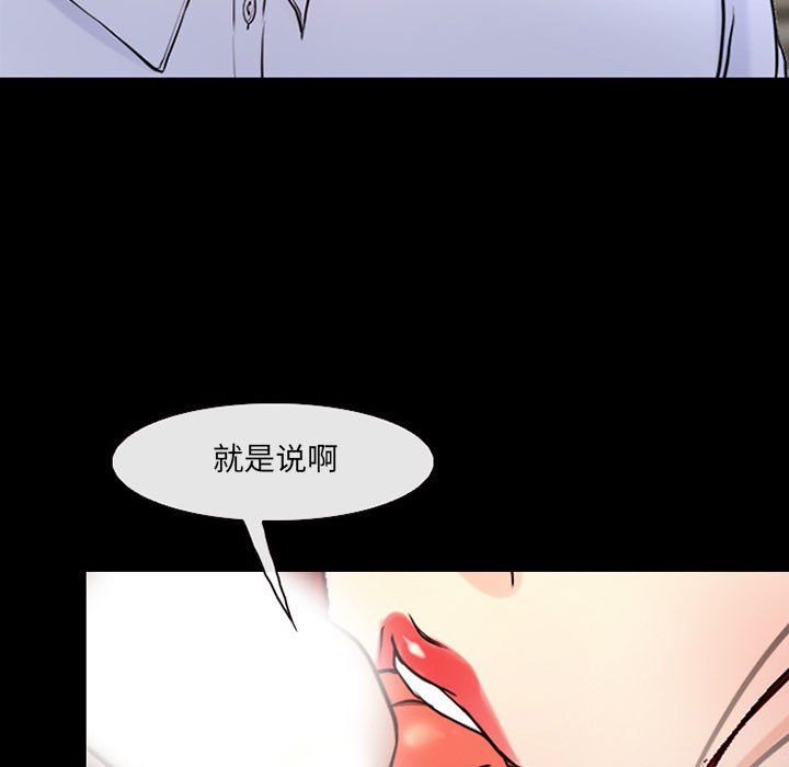 《耳畔的神音》漫画 第38話