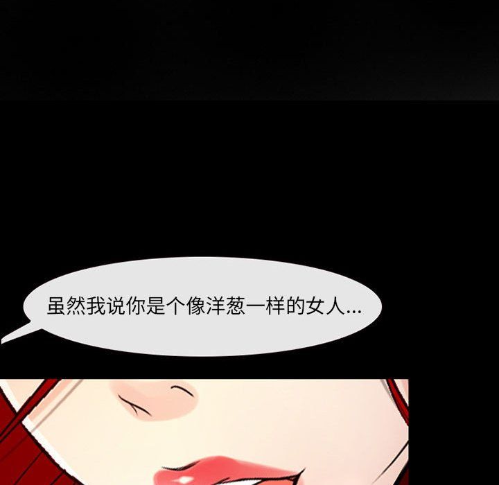 《耳畔的神音》漫画 第38話
