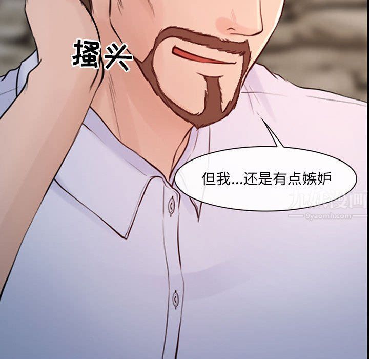 《耳畔的神音》漫画 第38話