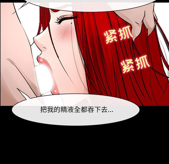 《耳畔的神音》漫画 第38話