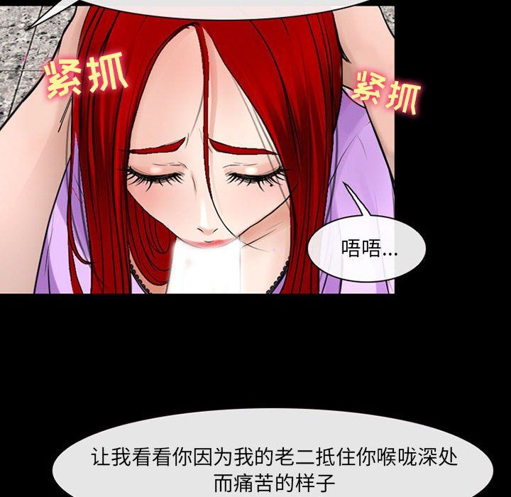 《耳畔的神音》漫画 第38話