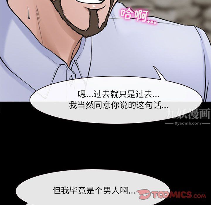 《耳畔的神音》漫画 第38話