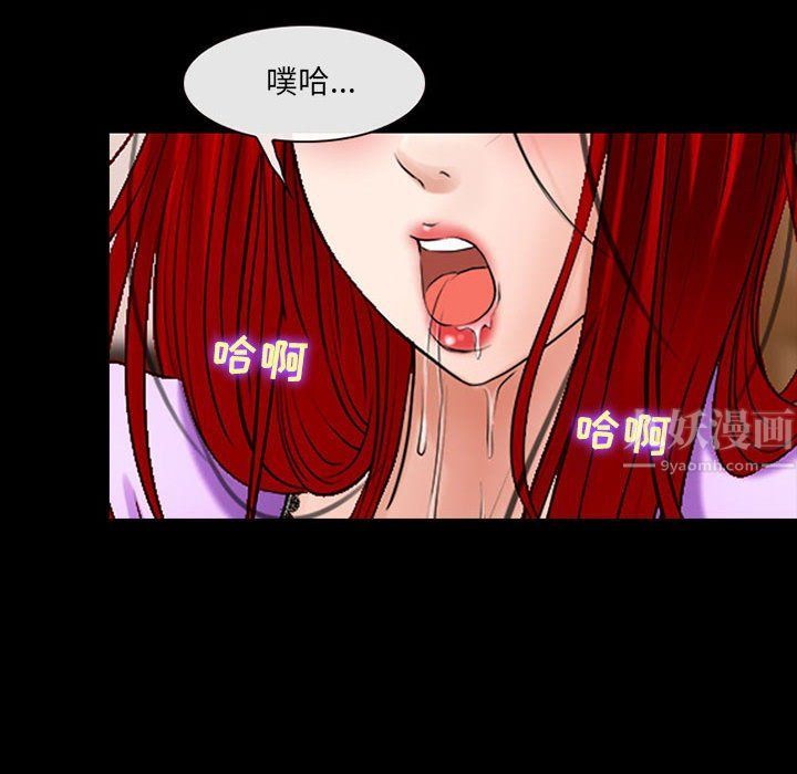 《耳畔的神音》漫画 第38話