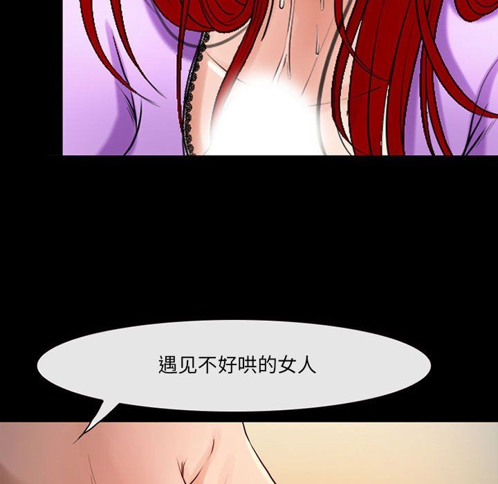 《耳畔的神音》漫画 第38話