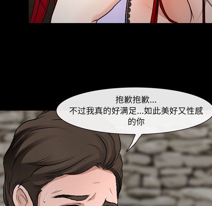 《耳畔的神音》漫画 第38話