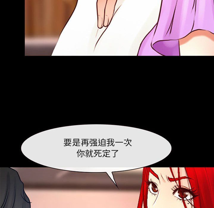 《耳畔的神音》漫画 第38話
