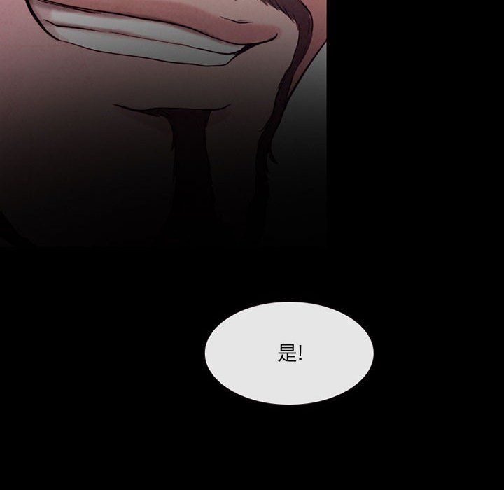 《耳畔的神音》漫画 第38話