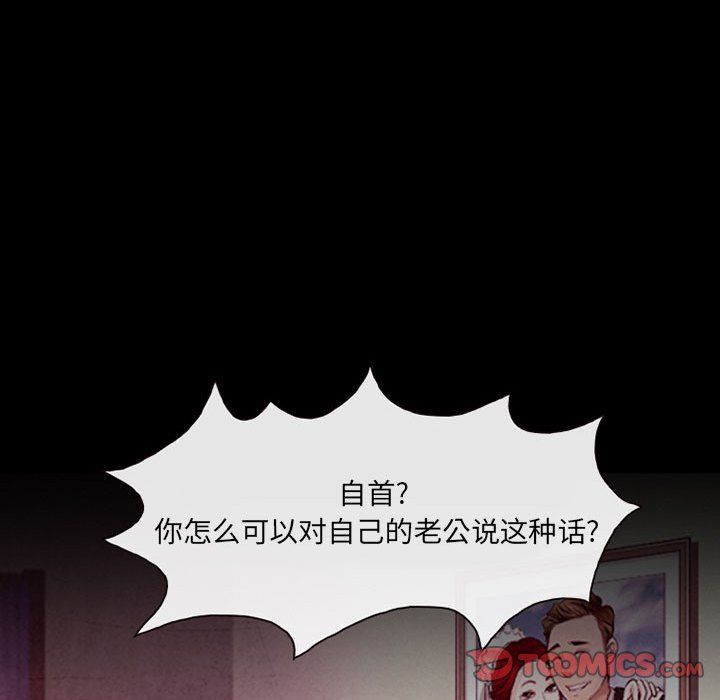 《耳畔的神音》漫画 第38話