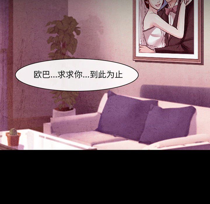 《耳畔的神音》漫画 第38話