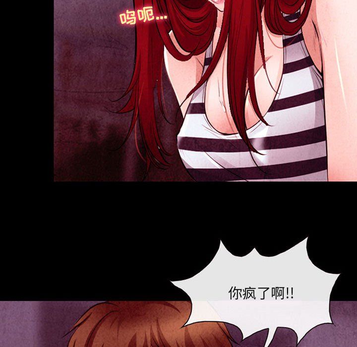 《耳畔的神音》漫画 第38話