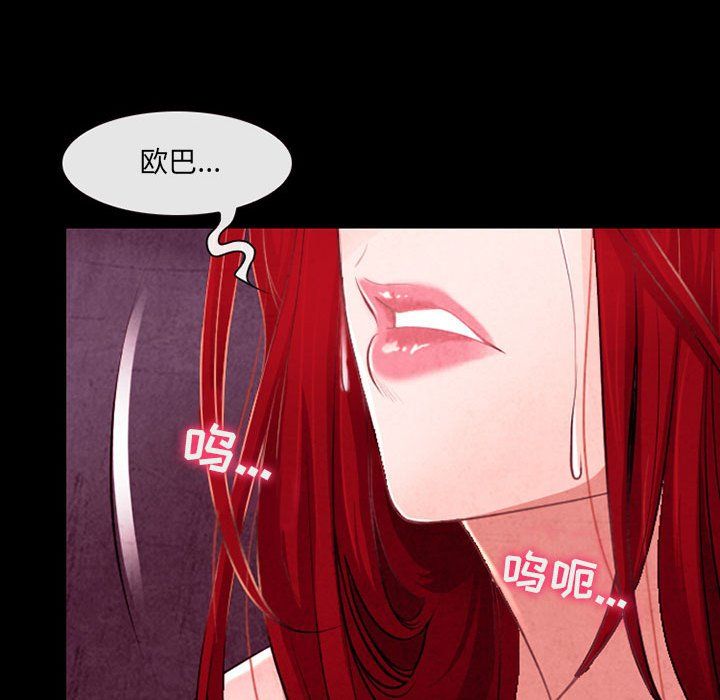 《耳畔的神音》漫画 第38話