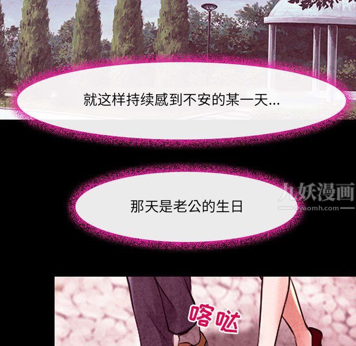 《耳畔的神音》漫画 第38話