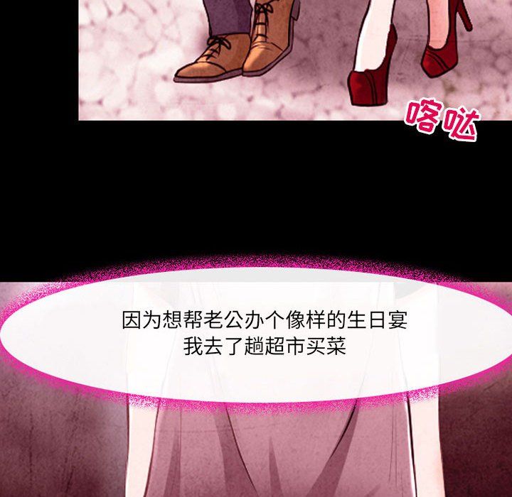 《耳畔的神音》漫画 第38話