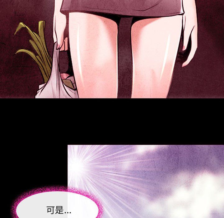 《耳畔的神音》漫画 第38話